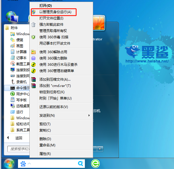 黑鯊教你如何全方位的給電腦系統進行瘦身