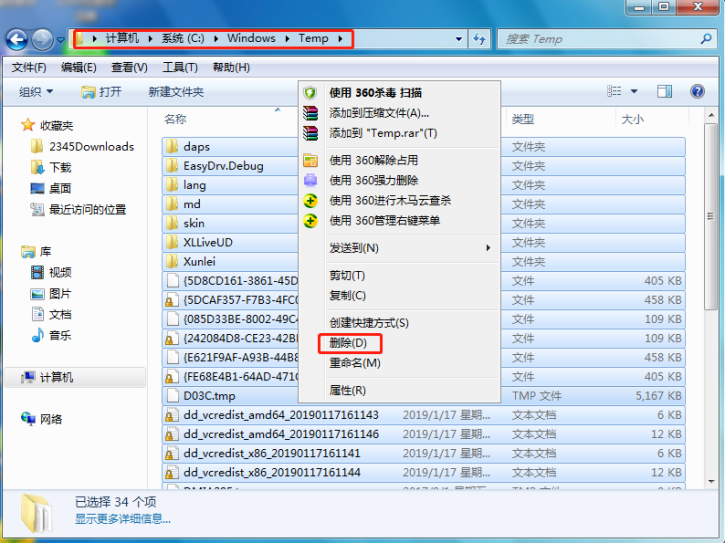 黑鯊教你如何全方位的給電腦系統進行瘦身