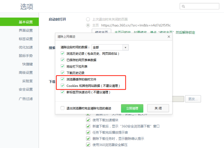 黑鯊教你如何全方位的給電腦系統進行瘦身