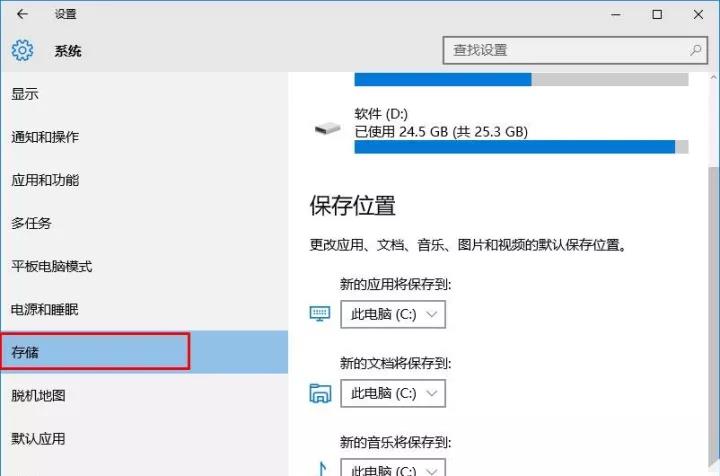 教你修改win10系統(tǒng)默認的程序安裝路徑