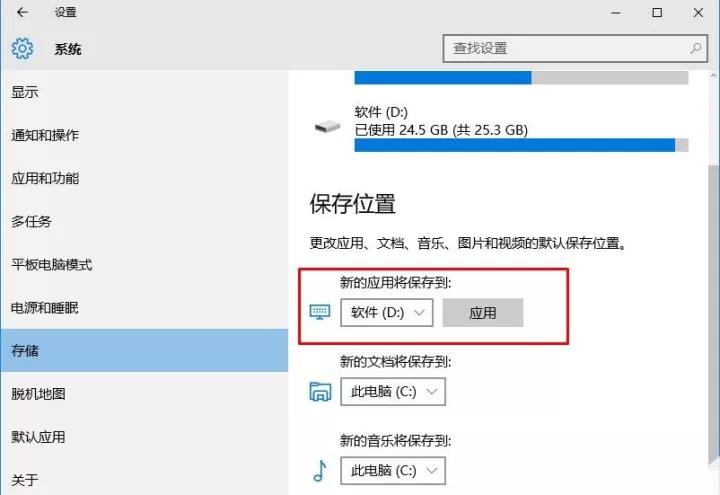 教你修改win10系統(tǒng)默認的程序安裝路徑
