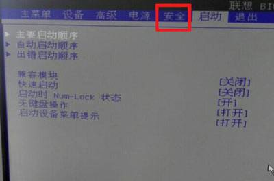 聯想揚天m40-70a-ifi設置u盤啟動的教程詳解