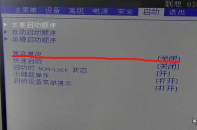 聯想揚天m40-70a-ifi設置u盤啟動的教程詳解