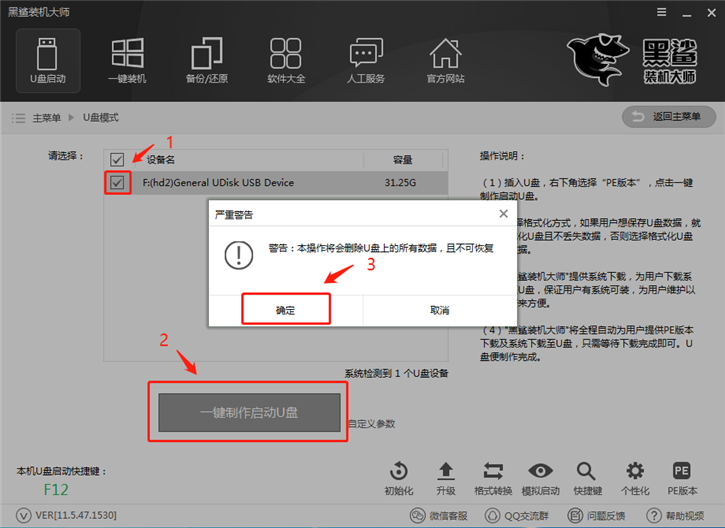 華碩vm590l筆記本如何使用U盤安裝系統(tǒng)win8