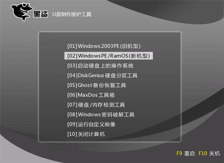 華碩vm590l筆記本如何使用U盤安裝系統(tǒng)win8
