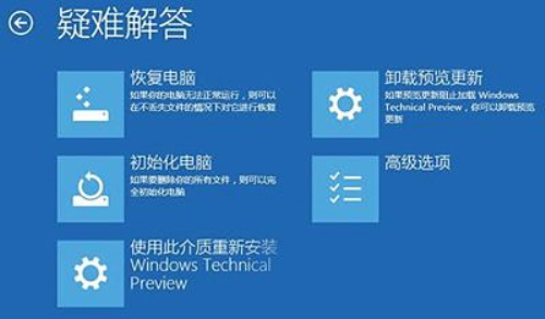 黑鯊詳解電腦win10系統(tǒng)崩潰的應(yīng)急急救措施