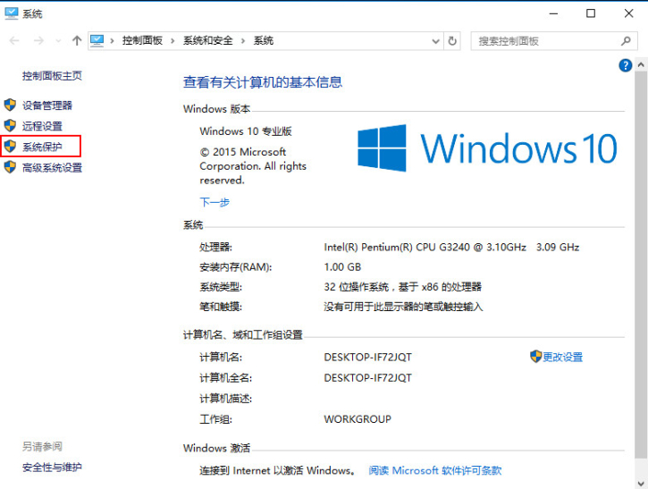 黑鯊詳解電腦win10系統(tǒng)崩潰的應(yīng)急急救措施