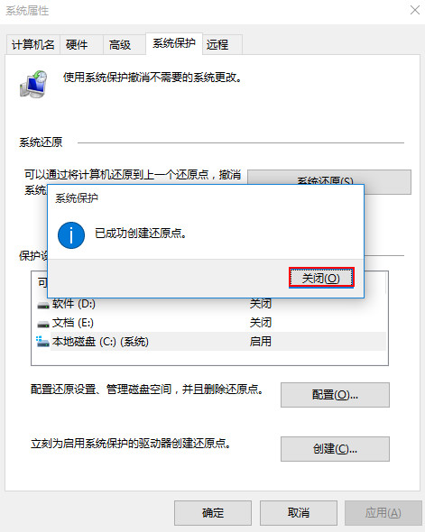 黑鯊詳解電腦win10系統(tǒng)崩潰的應(yīng)急急救措施