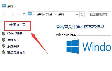 分享電腦win10系統快速啟動的開啟方法