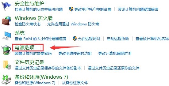 分享電腦win10系統快速啟動的開啟方法