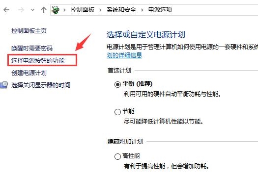 分享電腦win10系統快速啟動的開啟方法