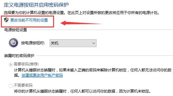 分享電腦win10系統快速啟動的開啟方法