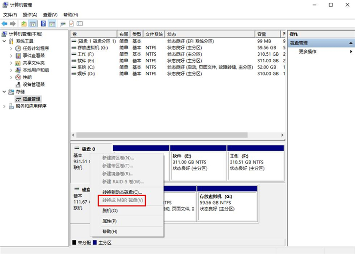 教你電腦如何查看是否支持UEFI模式的詳細(xì)方法