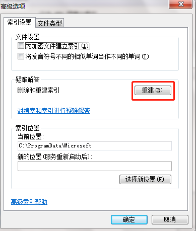 黑鯊詳解電腦搜索不到文件的解決方案