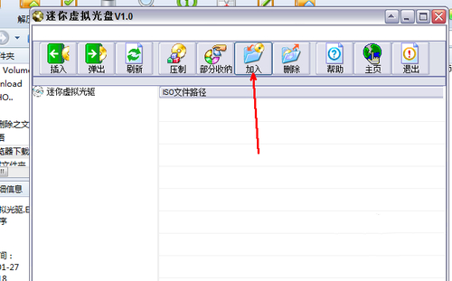 黑鯊詳解如何使用虛擬光驅(qū)安裝系統(tǒng)win7