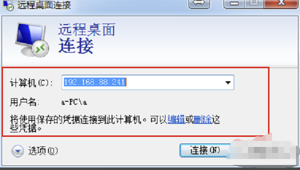 分享電腦遠程桌面連接設置的詳細教程