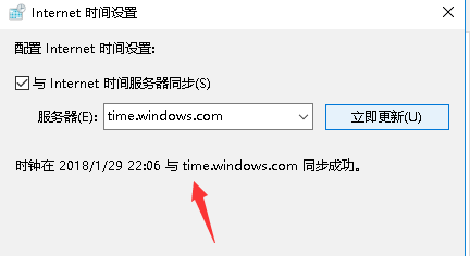 教你升級win10系統后時間不準的調整方法