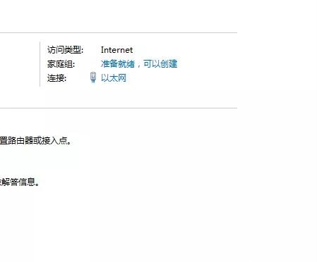 分享電腦dns配置錯誤如何修復的解決方法