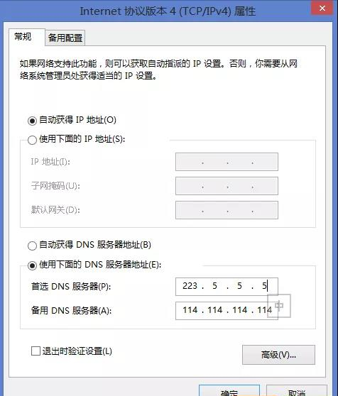 分享電腦dns配置錯誤如何修復的解決方法