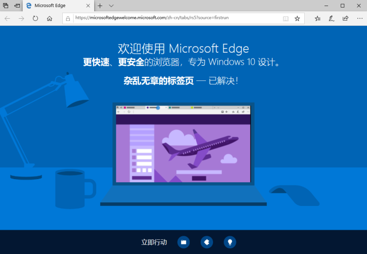 分享三招解決win10瀏覽器無(wú)反應(yīng)的方法