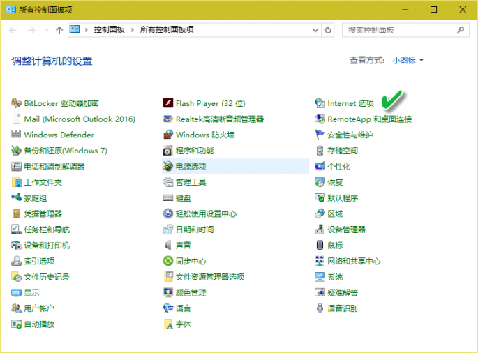 分享三招解決win10瀏覽器無(wú)反應(yīng)的方法