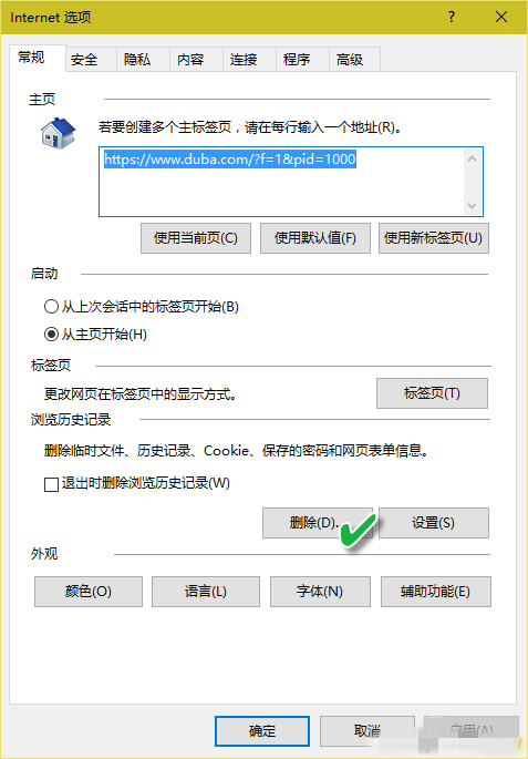 分享三招解決win10瀏覽器無(wú)反應(yīng)的方法