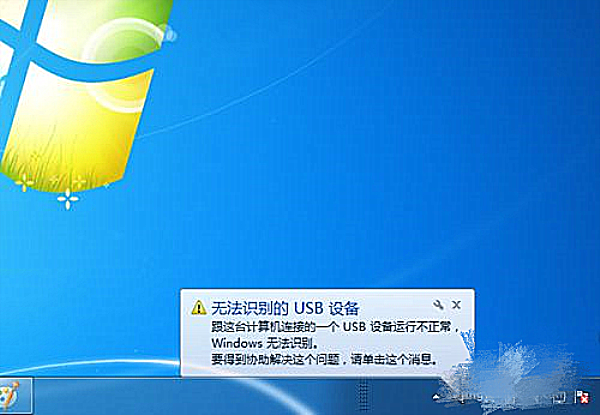 詳解電腦usb無法識別的處理步驟