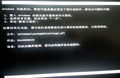 GPT分區(qū)模式下一鍵安裝win7失敗的解決措施