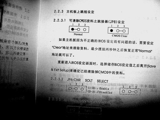 教你電腦清空CMOS設置的具體方法