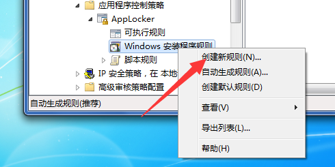 詳解電腦設置Windows安裝程序規則的具體教程