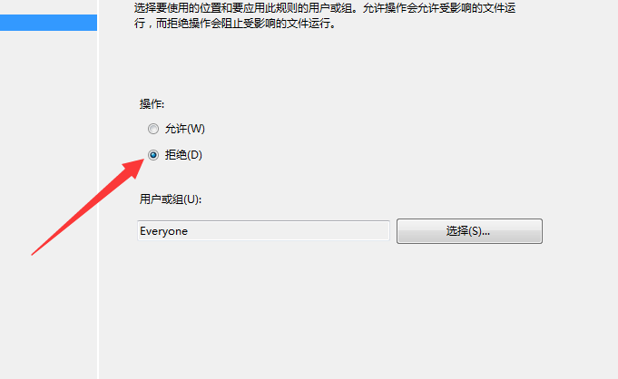 詳解電腦設置Windows安裝程序規則的具體教程