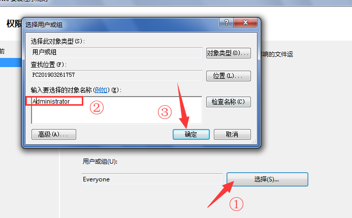 詳解電腦設置Windows安裝程序規則的具體教程