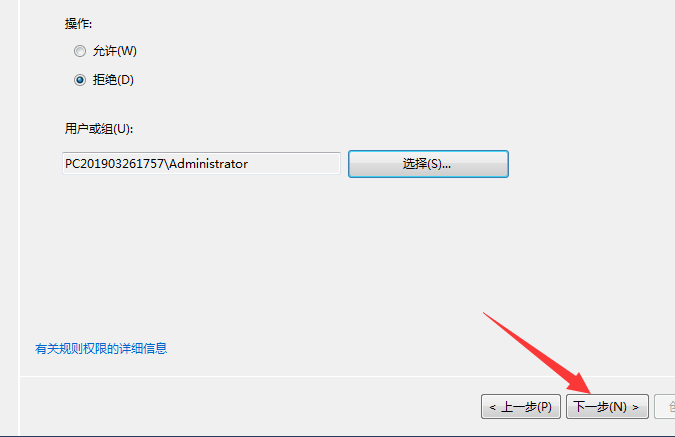 詳解電腦設置Windows安裝程序規則的具體教程