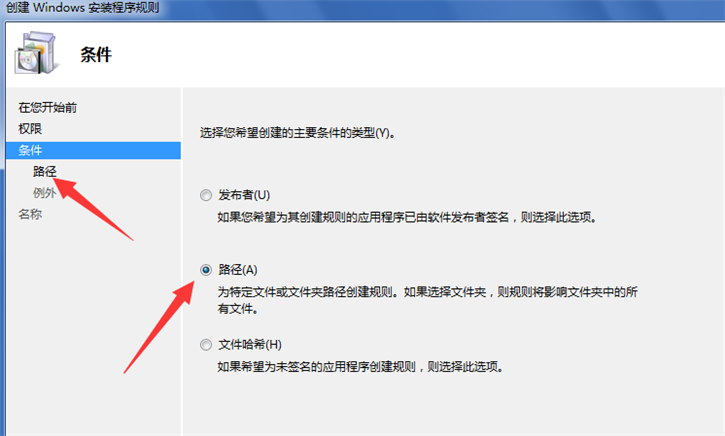 詳解電腦設置Windows安裝程序規則的具體教程