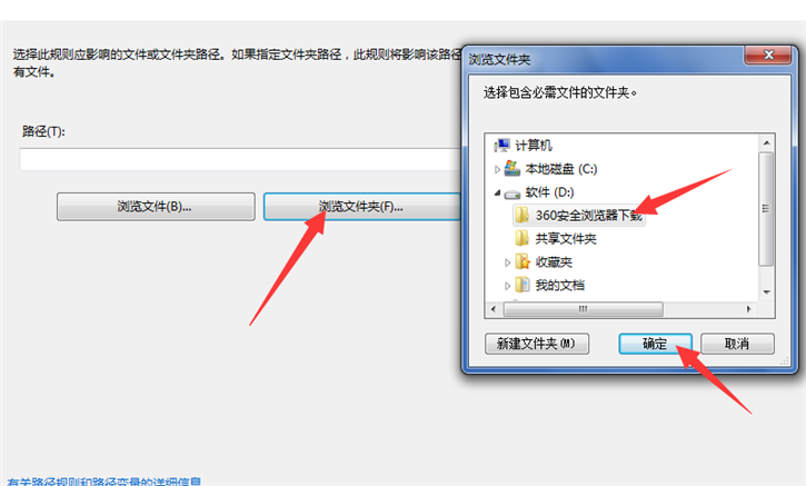 詳解電腦設置Windows安裝程序規則的具體教程