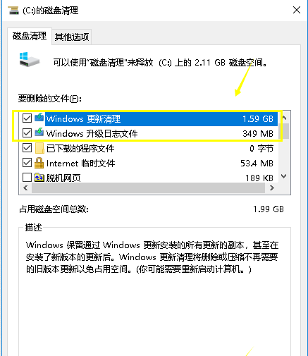 教你Win10系統更新文件刪除的詳細方法