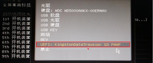 詳解微星uefi主板如何bios設置u盤啟動