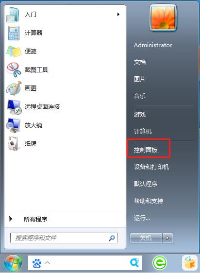 電腦提示“你可能沒有權(quán)限使用網(wǎng)絡資源”的解決方法