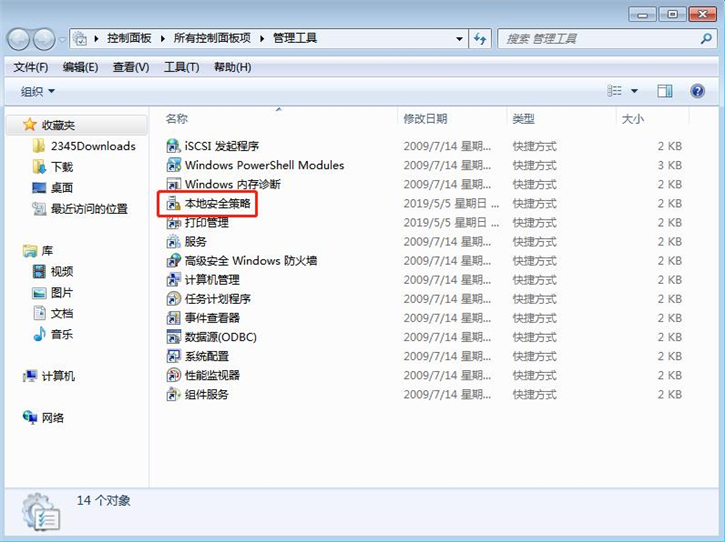 電腦提示“你可能沒有權(quán)限使用網(wǎng)絡資源”的解決方法