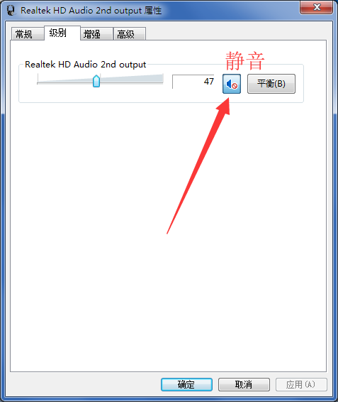 分享電腦重裝系統后耳機沒聲音的處理辦法