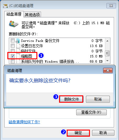 黑鯊教你兩種電腦縮略圖錯亂的解決辦法