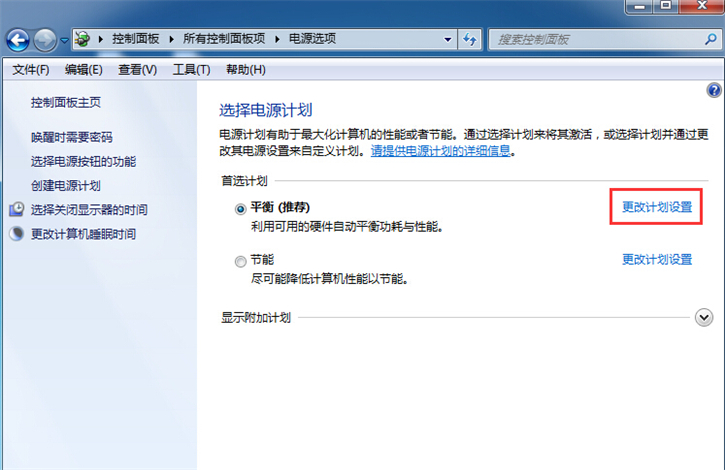 分享電腦怎么禁用USB選擇性暫停設(shè)置