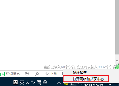 電腦網(wǎng)絡(luò)診斷提示本地連接沒(méi)有有效的ip配置怎么辦