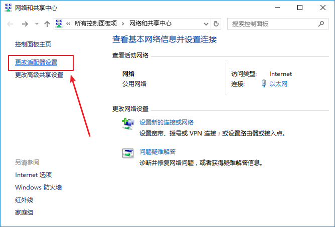 電腦網(wǎng)絡(luò)診斷提示本地連接沒(méi)有有效的ip配置怎么辦