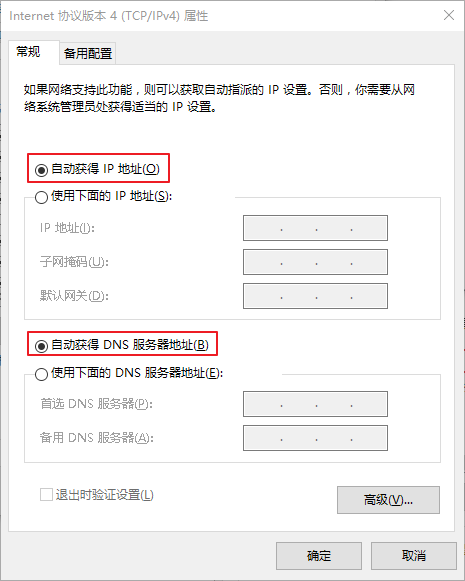 電腦網(wǎng)絡(luò)診斷提示本地連接沒(méi)有有效的ip配置怎么辦