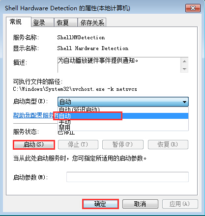 黑鯊詳解電腦插入U盤加載慢的解決方法