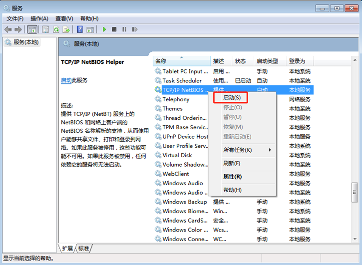 分享計算機名/域更改時提示找不到網絡路徑的解決方案