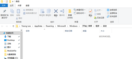 黑鯊教你Win10添加開機啟動項的方法