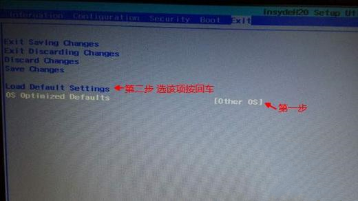 聯(lián)想筆記本win8改裝win7出現(xiàn)藍屏的解決方案