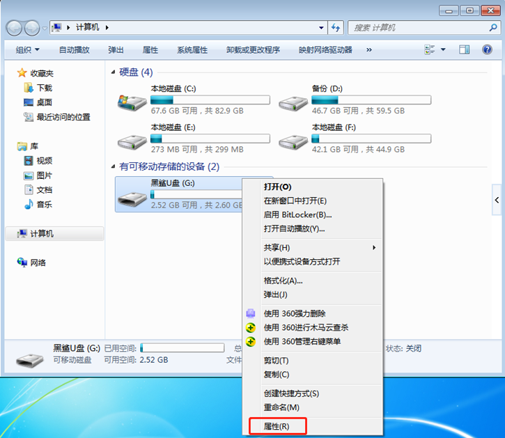 詳解Win7如何使用ReadyBoost功能增強電腦性能